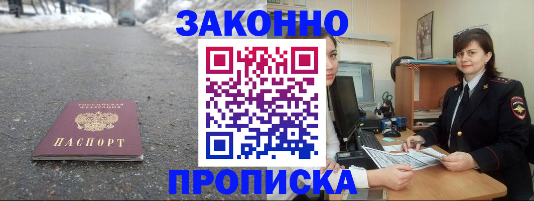 прописка для кредита в Гулькевичах