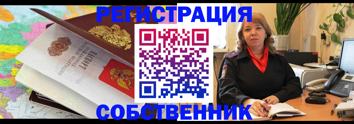 временная регистрация адрес в Гулькевичах