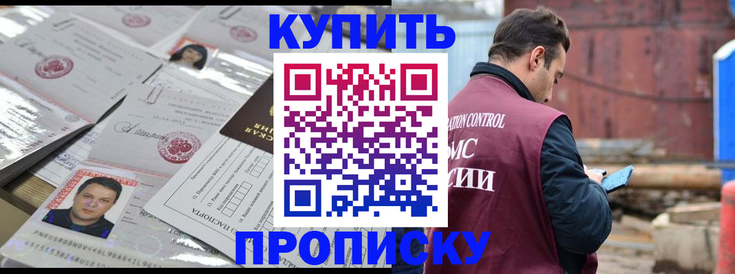временная регистрация для всех в Гулькевичах