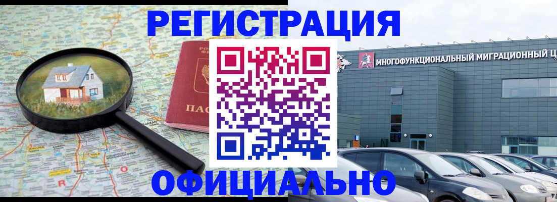 прописка от собственника в Гулькевичах