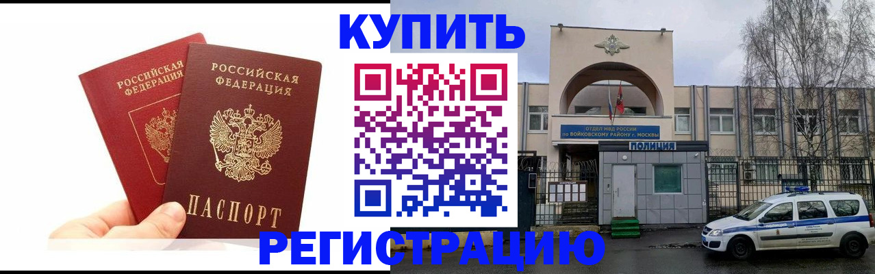 прописка для кредита в Гулькевичах